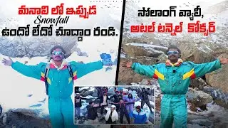 Manali Snowfall Reality (2026)🔥| Solang Valley | Atal Tunnel | Koksar 