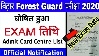 Bihar Forest Guard Officially New Exam Date 2020 | Bihar forest guard exam date 2020