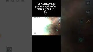 Сон Чёрной дыры в Solar smash #solarsmash #2023 #космос #соларсмеш #мемы