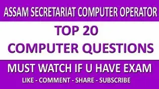 ASSAM SECRETARIAT COMPUTER OPERATOR EXAM//TOP 20  COMPUTER QUESTIONS//MUST WATCH//