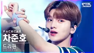 [페이스캠4K] 드리핀 차준호 'Free Pass' (DRIPPIN Cha Jun Ho FaceCam)│@SBS Inkigayo_2021.07.18.