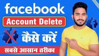 Facebook Delete Account I Facebook Account Kaise Delete Karen I Facebook