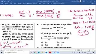 SSC CGL 2019 Tier 1 Quantitative Aptitude Question Paper Discussion