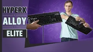 HYPERX ALLOY ELITE: ЗАМЕНА ТВОЕЙ КЛАВИАТУРЕ