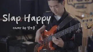 Slap Happy - Brian Bromberg ( cover by 김기훈 )