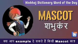 Mascot In Hindi - HinKhoj - Dictionary