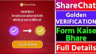 ShareChat Golden Verification Form Kaise Bhare | Sharechat verify kaise kare 2022