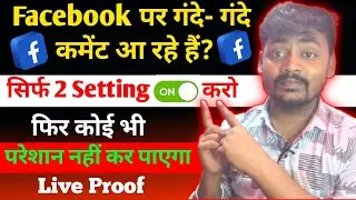 Facebook par Gande gande comment karta hai kaise band kare? Facebook Moderation assist