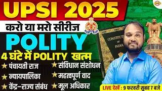 UP SI POLITY PRACTICE SET | UPSI 2025 POLITY MARATHON CLASS | UPSI POLITY CLASS - ARUNENDRA SIR