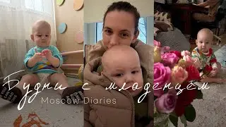 Мой День Рождения, малыш заболел... 🎂🤒 | Про горшок BabyBjorn, поликлинику и 7 дней температуры