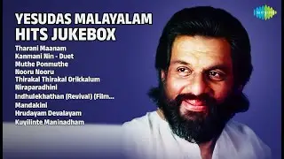 യേശുദാസ് ഹിറ്റ്സ് ജ്യൂക്ബോക്സ് | K.J. Yesudas Songs | Tharani Maanam | Kanmani Nin  Duet