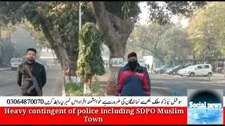 Punjab university Security Update
