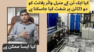 can we shift one (1) ton plant to two(2) ton pant by changing some parts | mineral water 1 ton plant