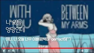 팝송으로 배우는 영어-Perfect(Ed Sheeran)