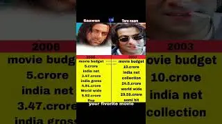 Saawan vs Tere Naam &ndash; Salman Khan Movie Box Office Comparison💯🔥🆚