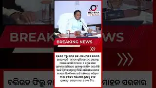 Odisha CM Majhi Listens to Public Grievances, Orders Speedy Solution