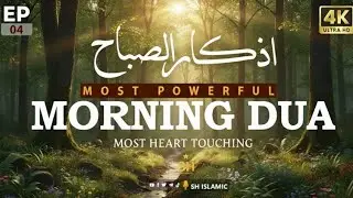 BEAUTIFUL MORNING DUA | EP 04 | FOR PROTECTION | BLESSINGS | RIZQ | FULL #islamicdua #azkar 