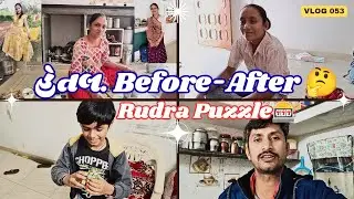 Full Day Family Vlog ❤️ Hetal Before-After Photo 😍 | Vlog 053