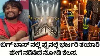 BIGG BOSS KANNADA 12 | Grand Finale Stage Making | Behind The Scenes @kannadaaichannel