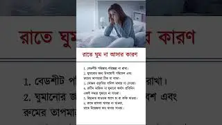 Islamic video Bangla - #islamicshorts #islamicstatus #status #hadith #shorts #quran #motivation
