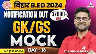 Bihar BED Entrance Exam 2024 Preparation GK/GS Mock Test by Kaushalendra Sir #16