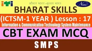 ICTSM MCQ, Lesson:17 SMPS MCQ, ITI MCQ IN GUJARATI, CBT MCQ, IT MCQQ, MCQ ON LAPTOP, ICTSM CBT MCQ