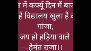 Hemant sarkar Lockdown in Jharkhand status