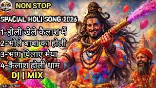 Bhole Baba Holi DJ Mix 2026 | Holi Khele Kailash Mein | Non Stop Shiv Holi Songs | DJ Remix