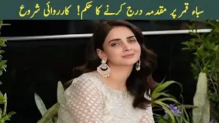 Saba Qamar in Legal Trouble: Court Orders FIR Over Bold Police Uniform Video! 😱⚖️
