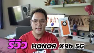รีวิว HONOR X9b 5G งบหมื่นคุ้มสุด อึดสุด ทนสุด!!!
