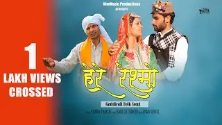 Reshmo (Gaddiyali Folk Song) Full Official Video | Pawan Thakur | Pankaj Bhardwaj | Chirru Pooja