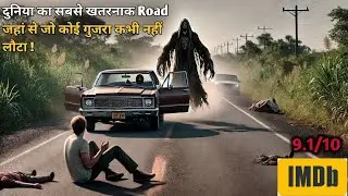5 College Friends Gets Trapped In A 100 Year Old Cursed ROAD💀| Movie Explained In Hindi