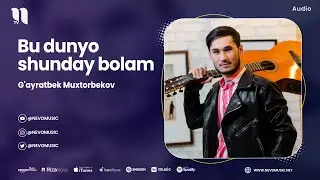 Гайратбек Мухторбеков - Бу дунё шундай болам (аудио 2023)