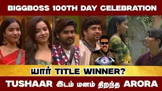 VIKKALS VIKRAM ஐ prank செய்த KANI & SUBIKSHA | BIGGBOSS 9 TAMIL REVIEW