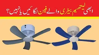 Did Built-in lithium Battery Fan Should Buy Or Not? | @karachiwalay007