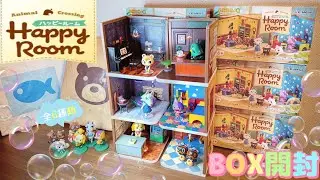 【どう森】大人買い大正解!!ハッピールーム🏠️開封＆組み立てするよ！【お部屋フィギュア】Happy Room リーメント #どうぶつの森 #あつ森