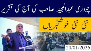 Ch Abdul Majeed Sb | Faisal Town Group | Today Speech | New updates | Announcements | Faisal Town 