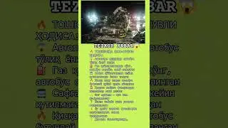 TEZKOR XABAR😱#rek #shayxrahmatullohtermiziy #top #humor#qashqirlarmakonipistirma