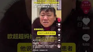 翻車了，大陸醫院驚人內幕，外賣小哥送醫，卻直接被搞死 #shorts