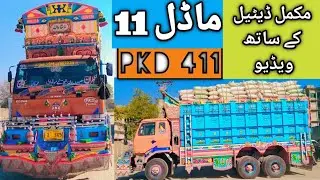 PKD 411 price in pakistan truck