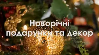 День рождения дома подарков и декора Mandarin Maison