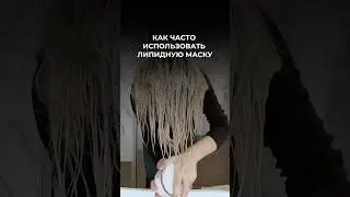 Артикул маски на WB: #240461295