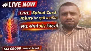 LIVE | Spinal Cord Injury पर खुली बातचीत | सच, संघर्ष और जिंदगी | Mehtab Ansari | SCI Group