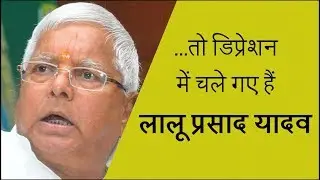 Lalu Prasad Yadav suffering from depression, states medical report
