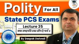 Polity for All State PCS Exams | Is President rubber stamp? Part 2 | by Deepak Dwivedi