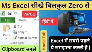Tips For Using Excel Clipboard, Cut, Copy, Paste, Format Painter #clipboard #Cut #copy #Paste