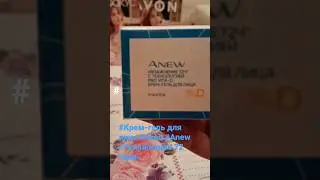 #Крем-гель для лица &laquo;Увлажнение 72 часа&raquo; #Avon #Anew