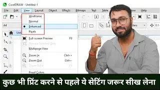 How to use Wireframe , Normal, Enhanced, Pixels, Option in Corel Draw 2024