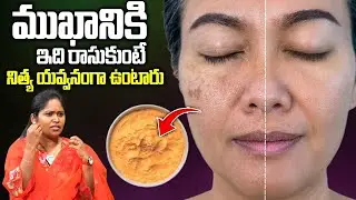 To look beautiful all the time, use this at home.. | Pigmentation | Beauty Tips at Home | Dr.Shag...