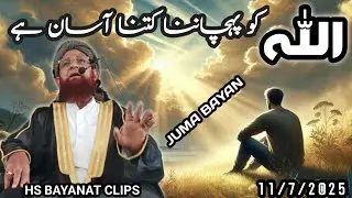 Allah ko pehchan na kitna asaan hai #juma bayan #maulana jameel ahmed qasmi 11/7/2025